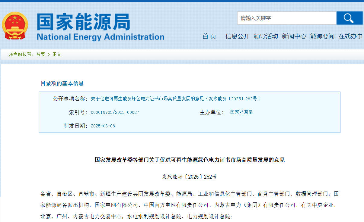 國家能源局使用.png