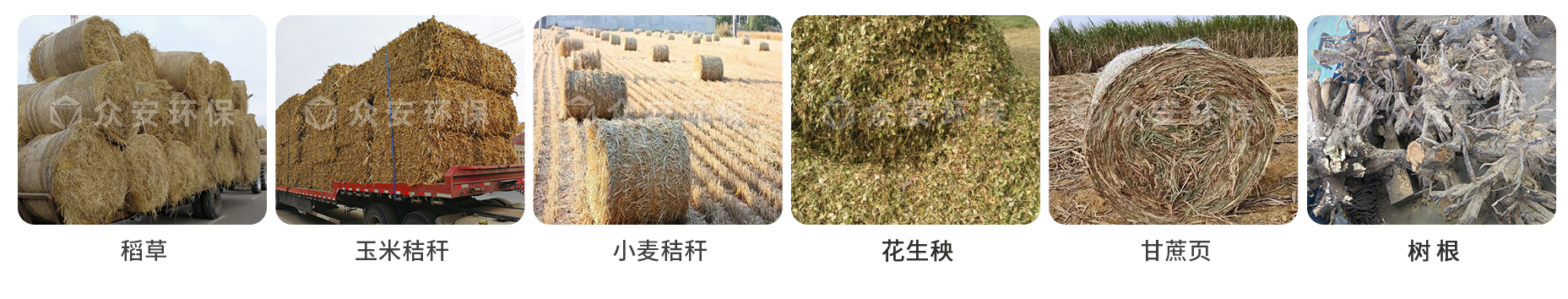生物質(zhì)物料.jpg